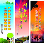 灯杆标语