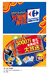 周年庆广告设计