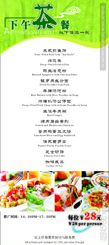 下午茶