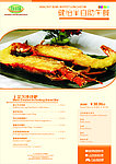 中午套餐