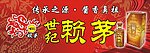世纪赖茅酒