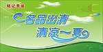 清凉一夏