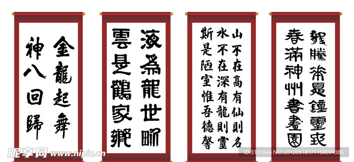 龙字诗句