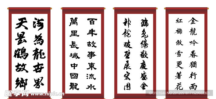 龙字诗句