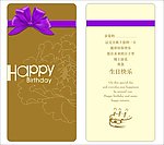 生日卡片