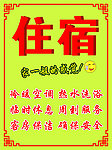 酒店宣传