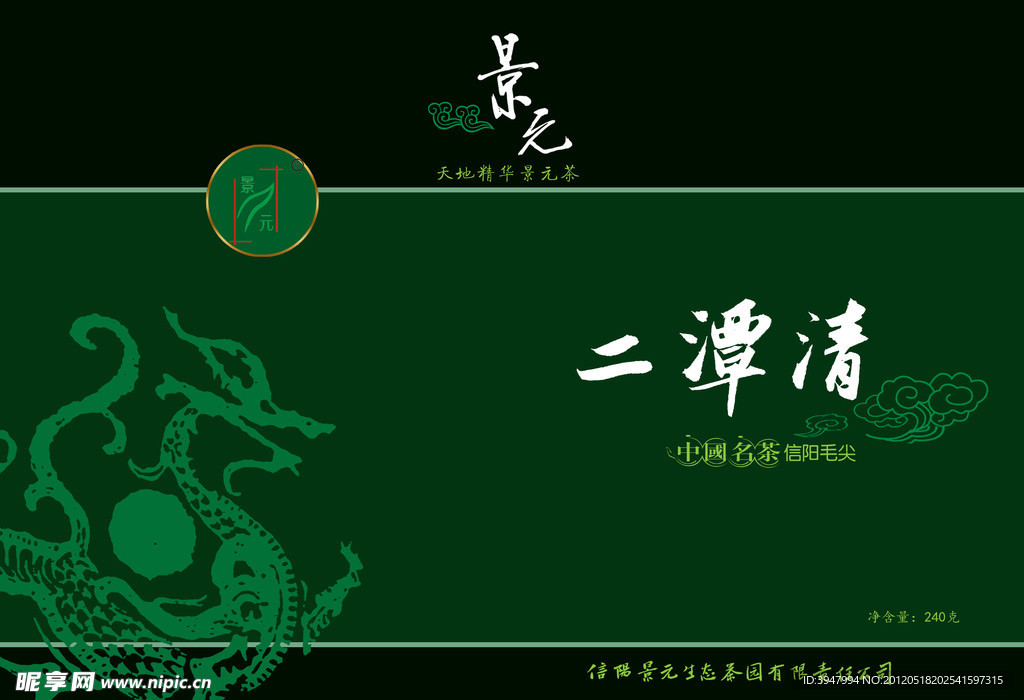 礼盒包装设计茶叶包装