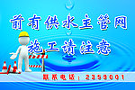 施工标语牌