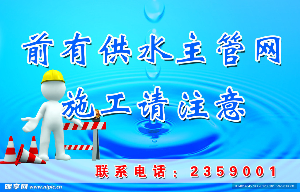 施工标语牌