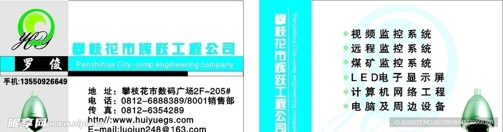 辉跃
