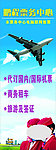 航空展架