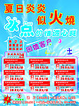 陶瓷宣传单单张