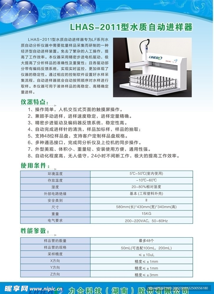 产品说明书