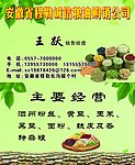 粮油名片