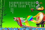 端午节素材