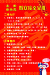 婚宴座次表