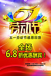 五一海报