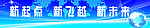 会议背景布
