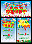 六一