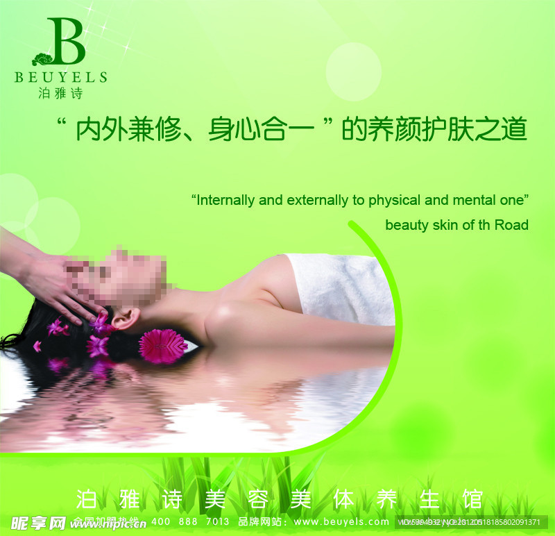 美容