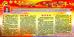 新疆精神