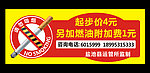 禁烟提示