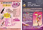 情人节宣传单