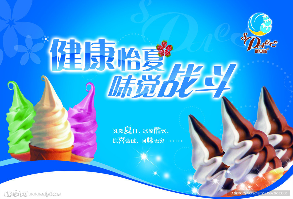 健康怡宴 味觉战斗