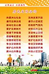 黄色社区制度牌