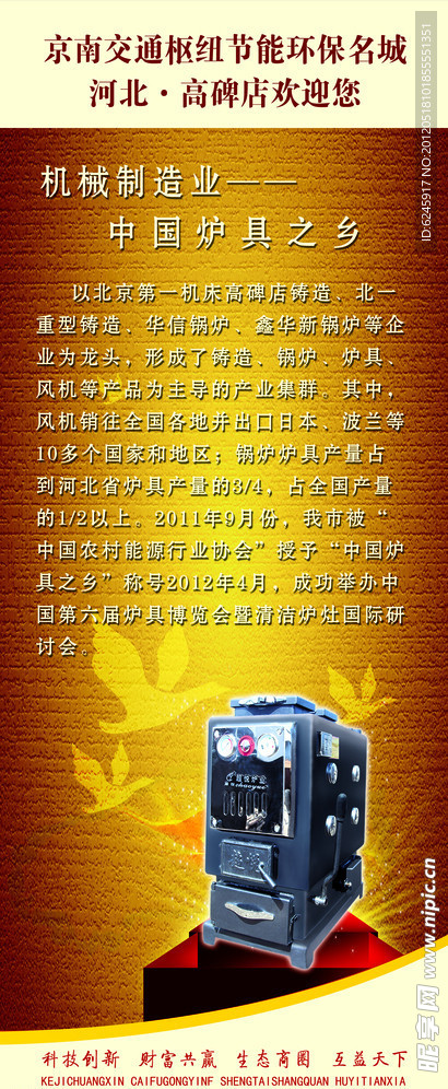 机械易拉宝