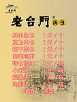 老台门