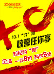 正大 十一放价 单页