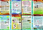 学校报纸