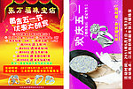 张万福珠宝