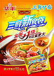 华丰海报