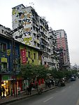 涂鸦街 涂鸦 街道 黄桷坪