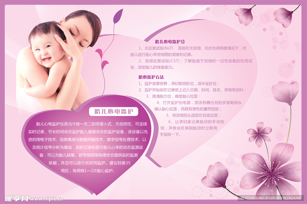 医院儿科