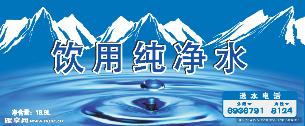 送水卡片