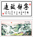 宁静致远正反平面设计图