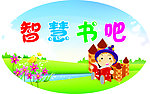书吧