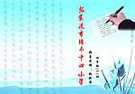 书法 封面
