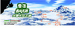 雪花啤酒
