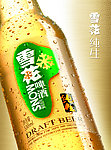 雪花啤酒