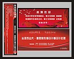 红色背景