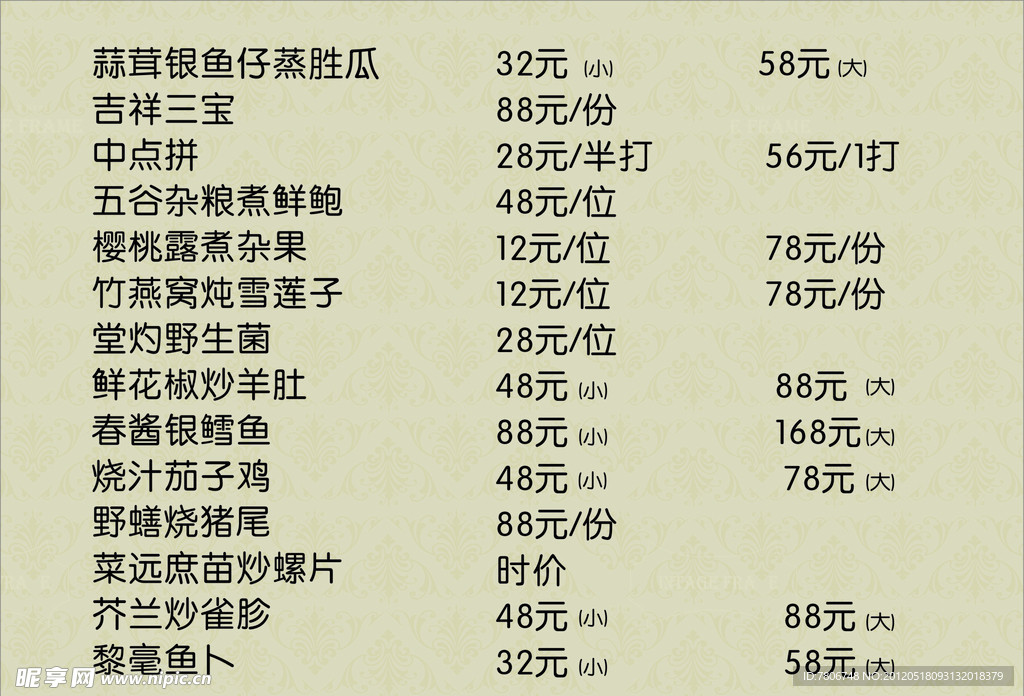 菜单