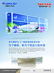 格力空调 海报杂志