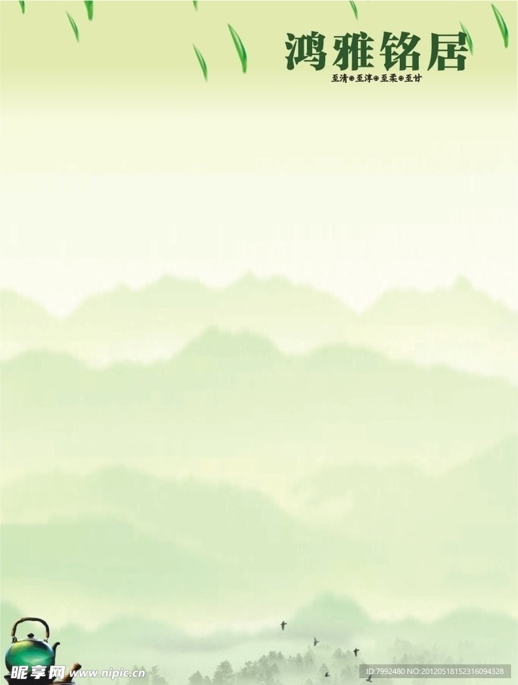 茶艺