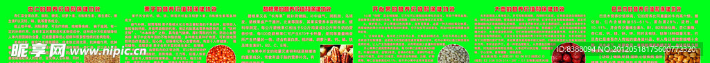 干果海报