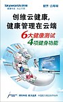 创维云电视