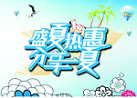 盛夏分享